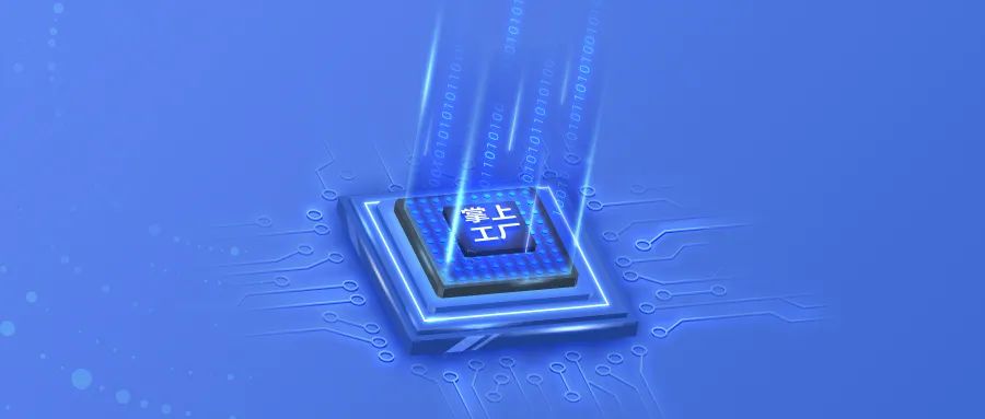 管家婆工贸ERP软件：智能制造怎么落地？数据采集与管理是关键